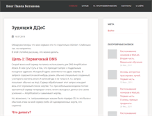 Tablet Screenshot of blog.scaytrase.ru
